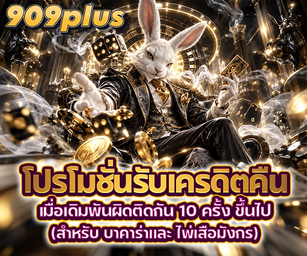 909plus