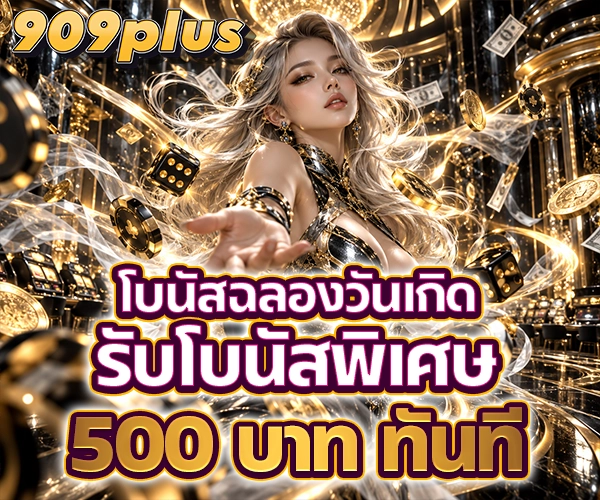 909plus